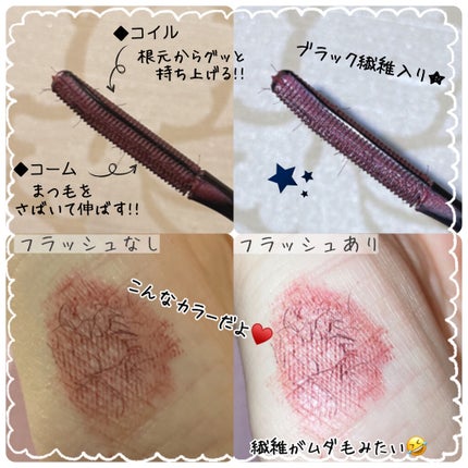 エテュセ アイエディション(マスカラベース)リッチスタイル/ヘルシースタイル/ettusais/マスカラ下地を使ったクチコミ(2枚目)