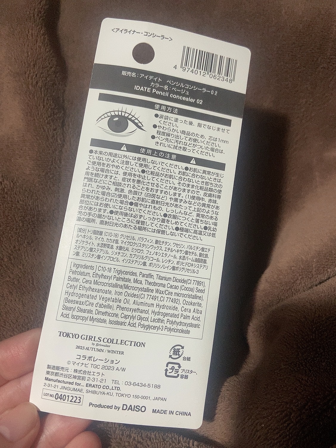アイデイト ペンシルコンシーラー/IDATE/ペンシルコンシーラーを使ったクチコミ（2枚目）