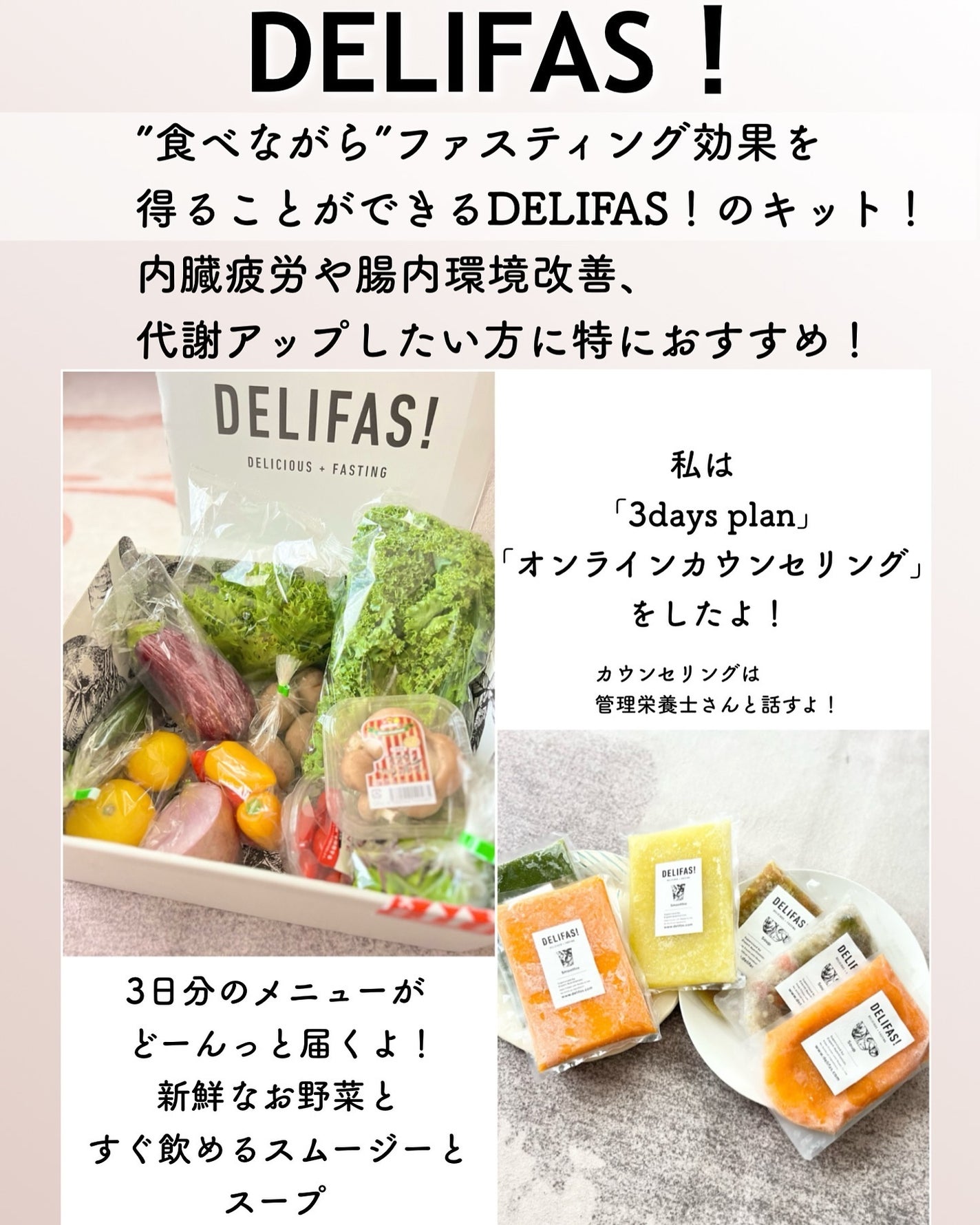 DELIFAS/ DELIFAS!/食品を使ったクチコミ(2枚目)