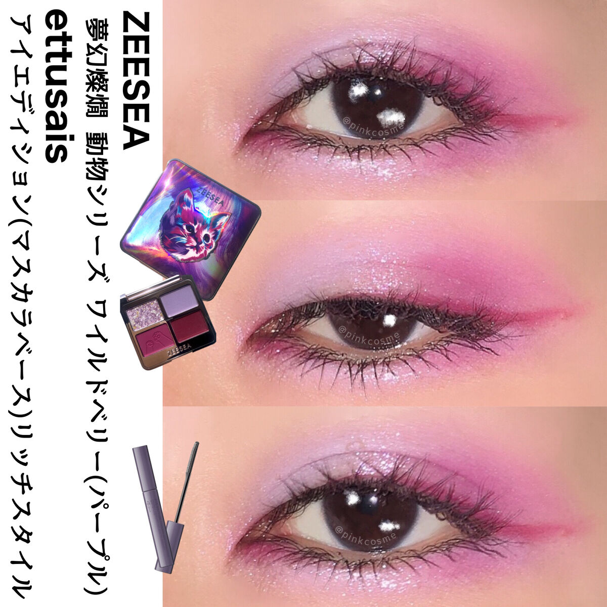 エテュセ アイエディション（マスカラベース）リッチスタイル/ヘルシースタイル/ettusais/マスカラ下地を使ったクチコミ（1枚目）