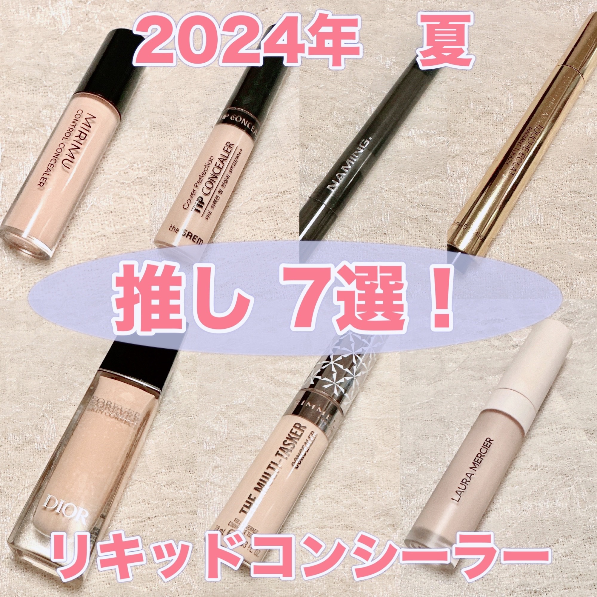 ラディアント タッチ/YVES SAINT LAURENT BEAUTE/リキッドコンシーラーを使ったクチコミ（1枚目）