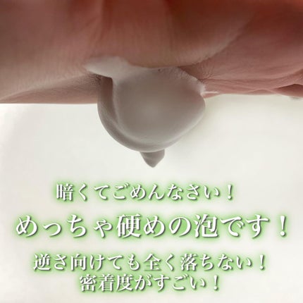 泡洗顔 ブライトアップ/ビフェスタ/泡洗顔を使ったクチコミ(4枚目)