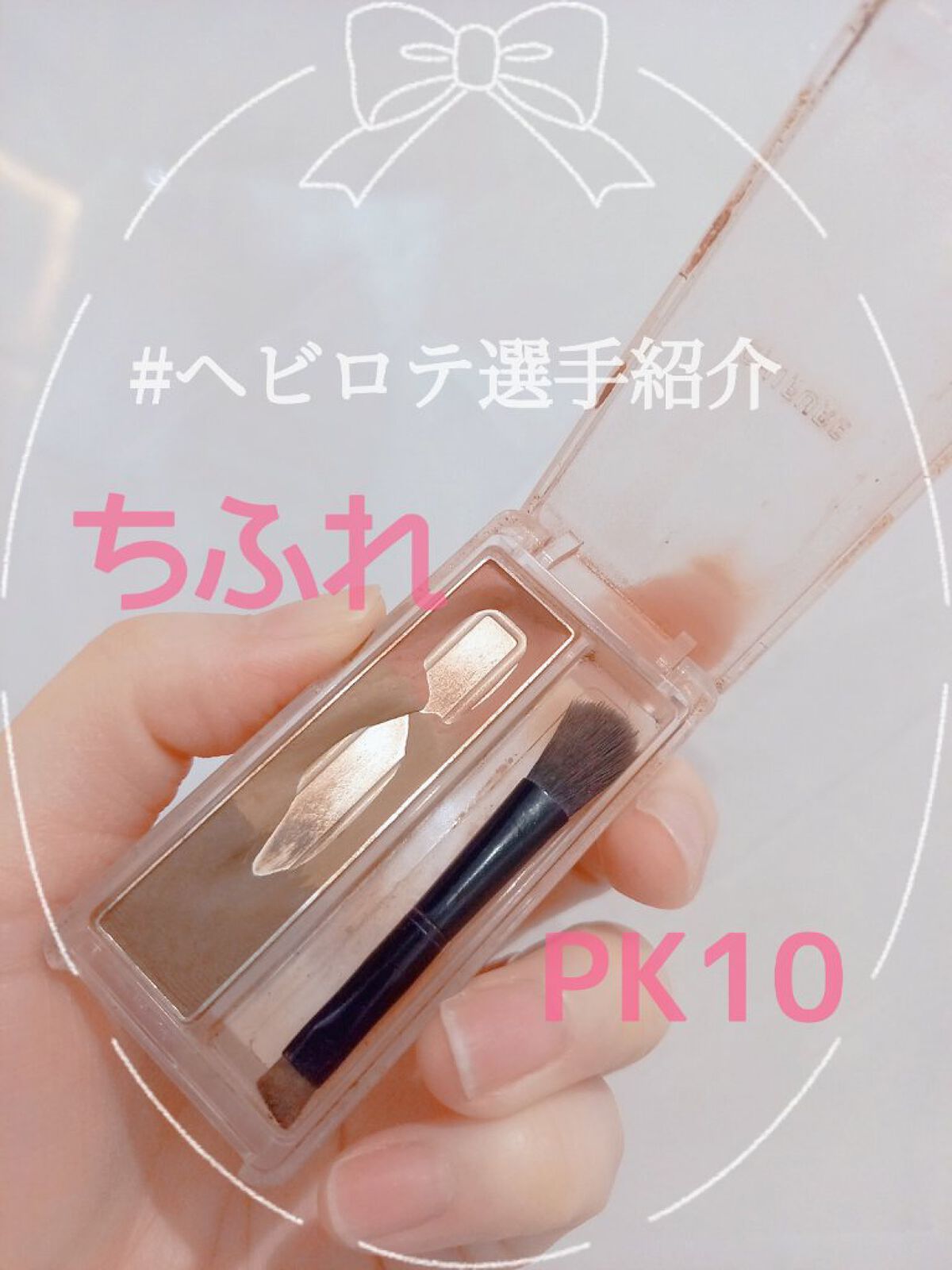 アイブロー パウダー/ちふれ/パウダーアイブロウを使ったクチコミ（1枚目）