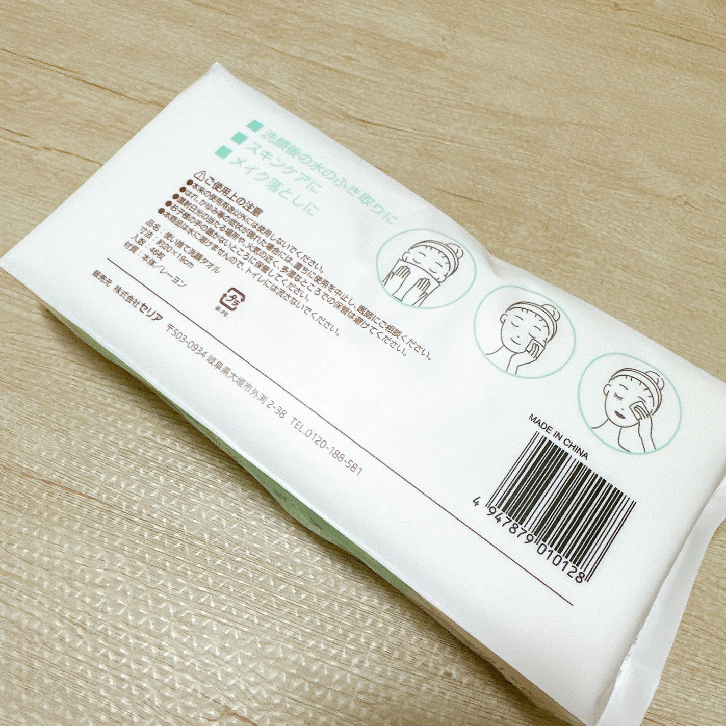 使い捨て洗顔タオル/セリア/クレンジングタオルを使ったクチコミ(3枚目)