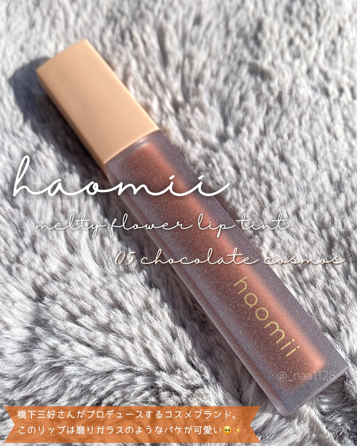 Melty flower lip tint/haomii/口紅を使ったクチコミ(2枚目)