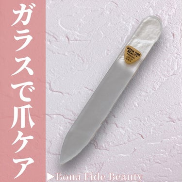 BONA FIDE BEAUTY ガラス製ネイルファイルのクチコミ「🌷.*
【商品名】
Bona Fide Beauty
爪やすり　 1,298円（税込）

【商.....」（1枚目）