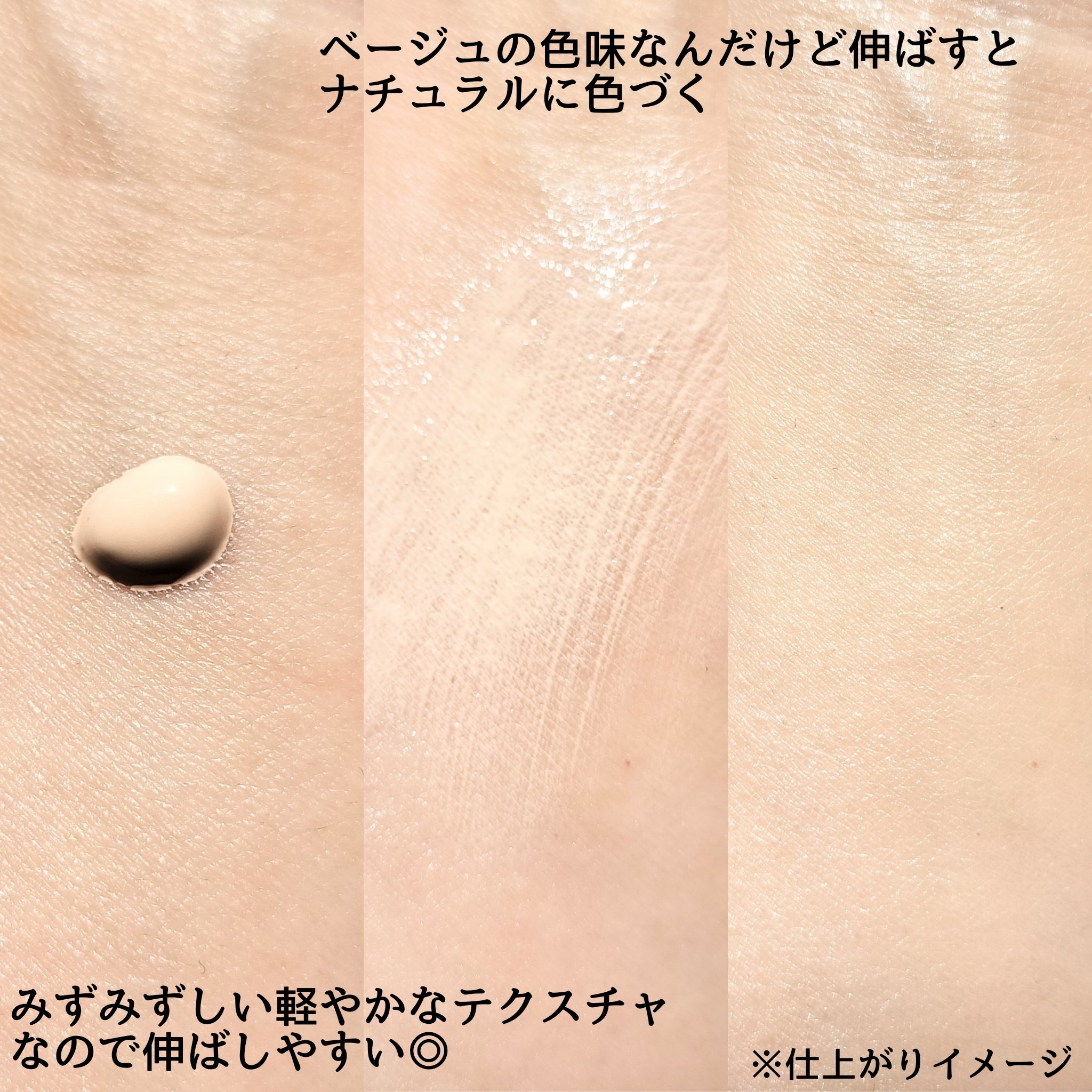 トリプル モイスチュア プライマー/ESPRIQUE/化粧下地を使ったクチコミ（3枚目）