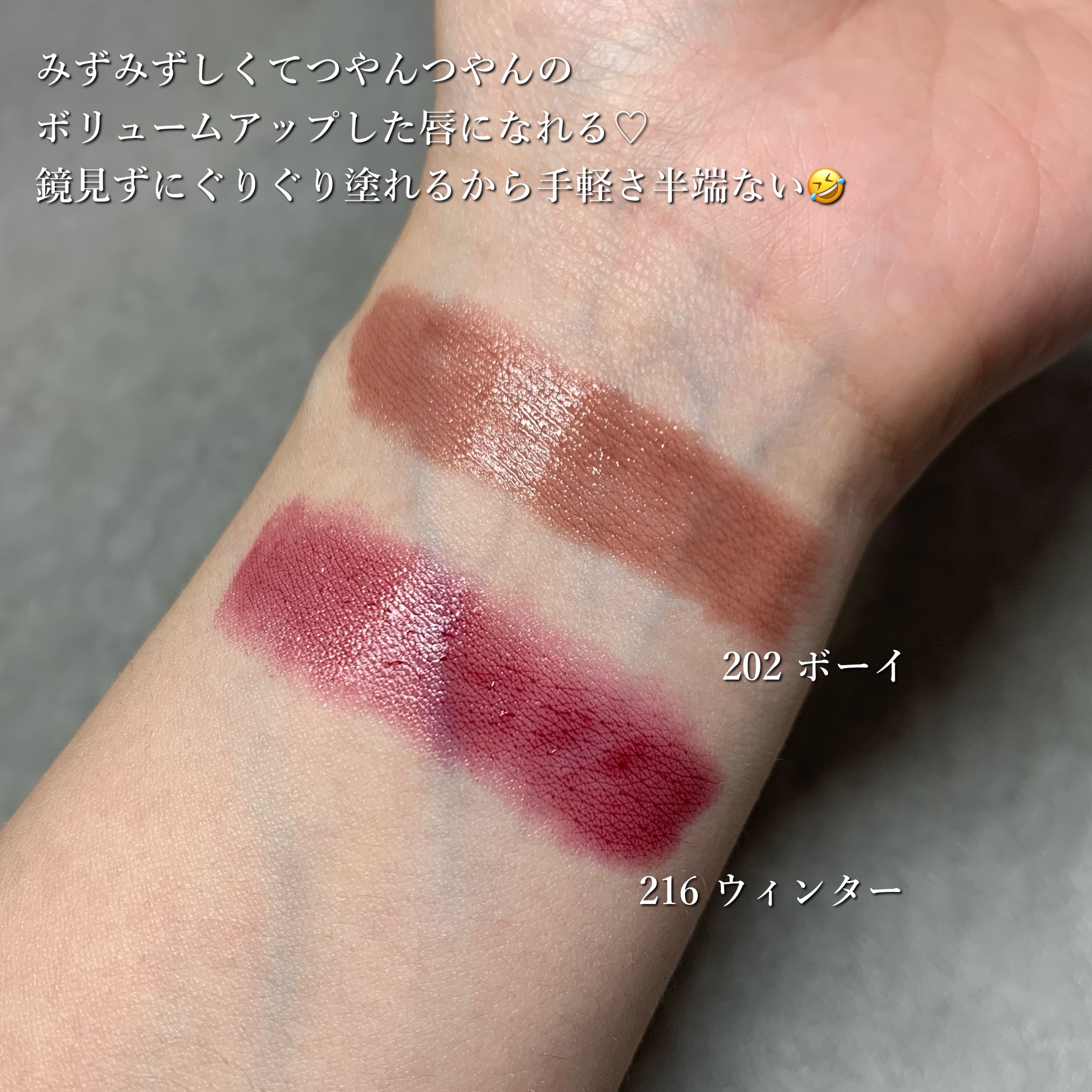 ボンディンググロウリップスティック/Laka/口紅を使ったクチコミ（2枚目）