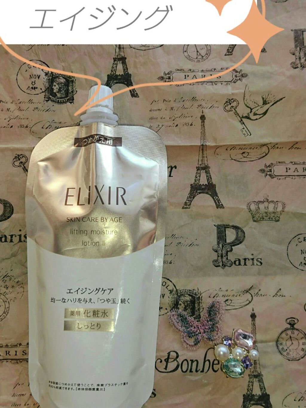 エリクシール シュペリエル リフトモイスト ローション W I 150ml(つめかえ用)/エリクシール/化粧水を使ったクチコミ（3枚目）