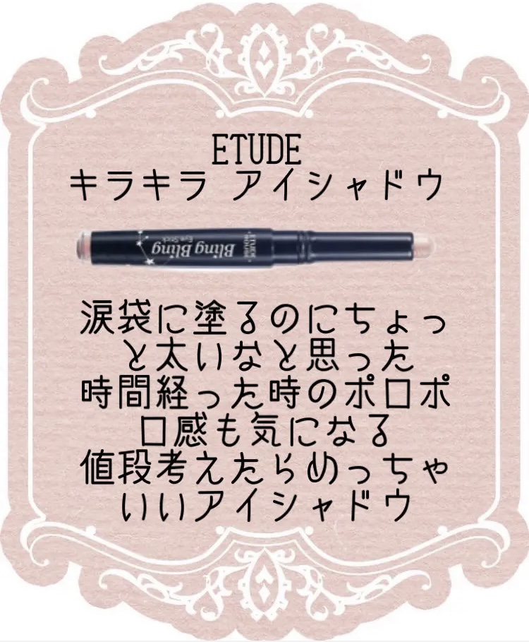 ダイヤモンドシリーズ 星空リキッドアイシャドウ/ZEESEA/リキッドアイシャドウを使ったクチコミ（2枚目）