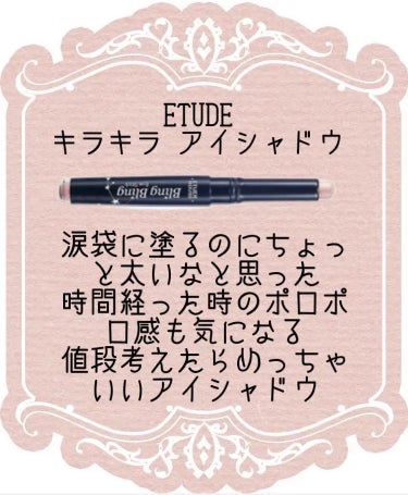 ティアー アイライナー/ETUDE/リキッドアイライナーを使ったクチコミ（2枚目）