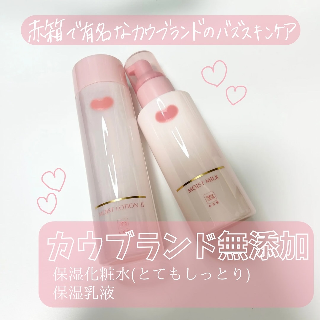 保湿乳液/カウブランド無添加/乳液を使ったクチコミ（1枚目）