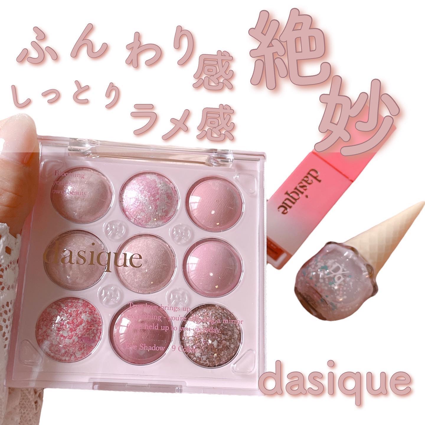 シャドウパレット 20 ブルーベリーソルベ/dasique/アイシャドウパレットを使ったクチコミ（1枚目）