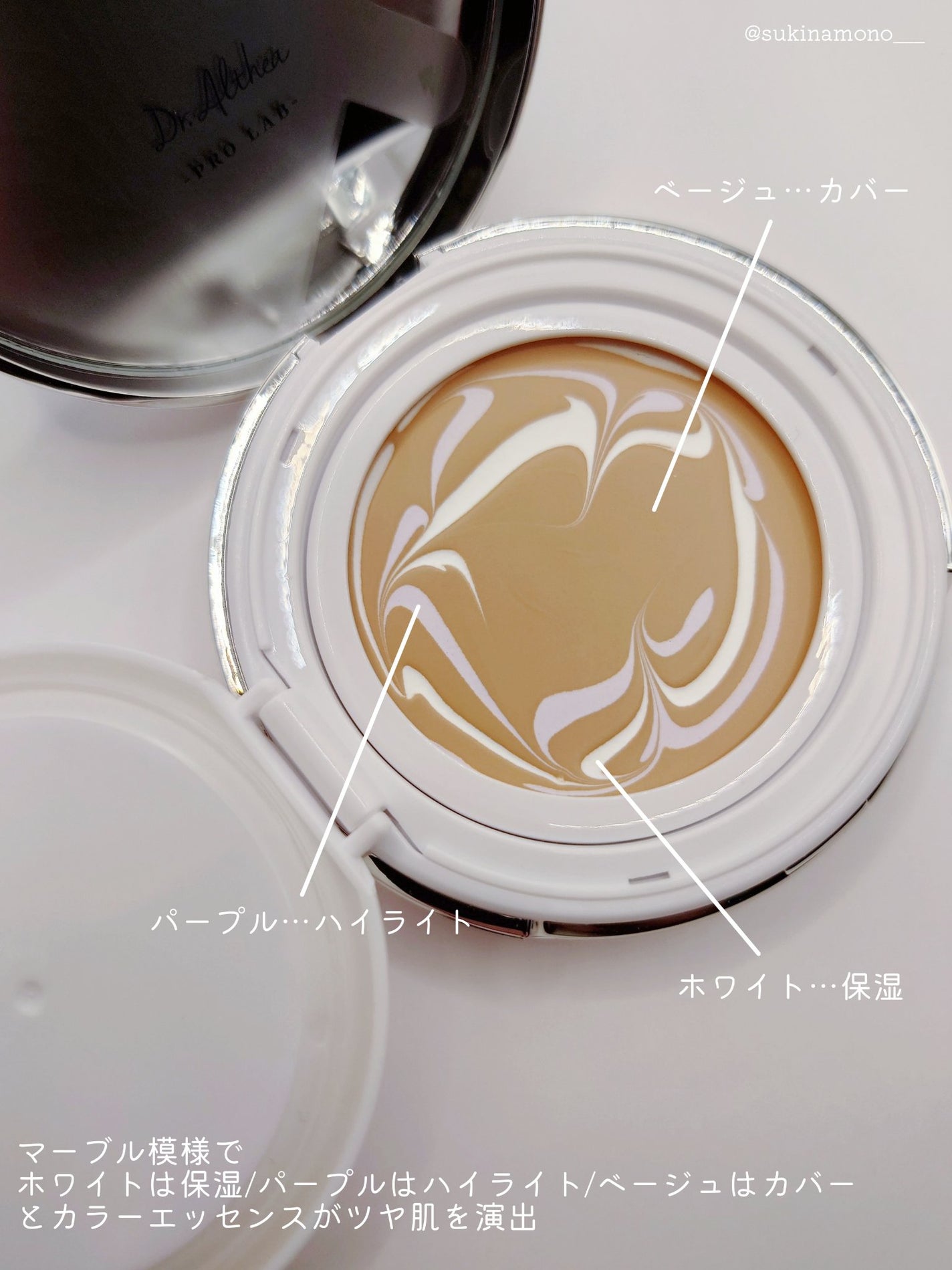 ダブル セラム バーム ファンデーション/Dr.Althea/クリーム・エマルジョンファンデーションを使ったクチコミ(4枚目)