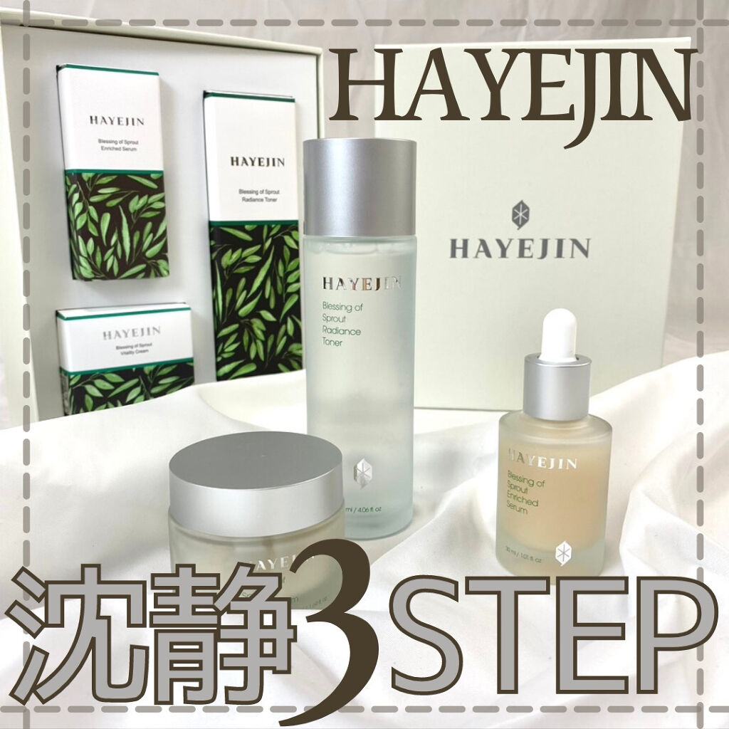 ブレッシングオブスプラウトラディアンストナー/HAYEJIN/化粧水を使ったクチコミ（1枚目）