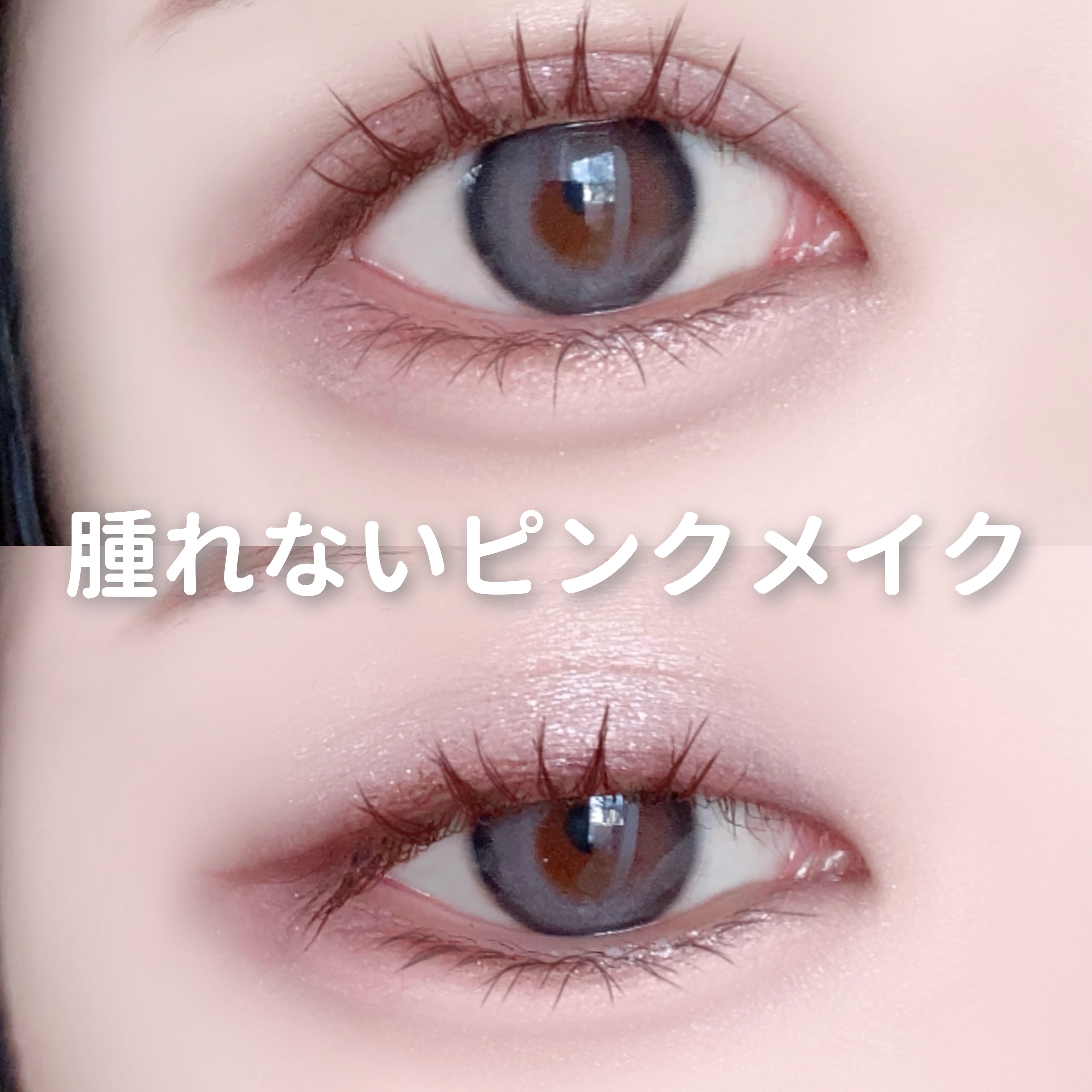 カールラッシュ フィクサー/Elégance/マスカラ下地を使ったクチコミ（1枚目）