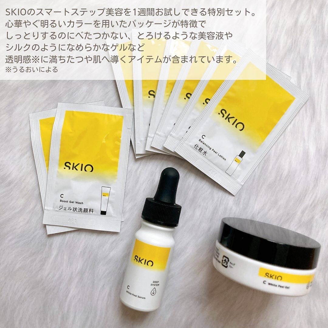 SKIO VCトライアルセット/SKIO/トライアルキットを使ったクチコミ（2枚目）