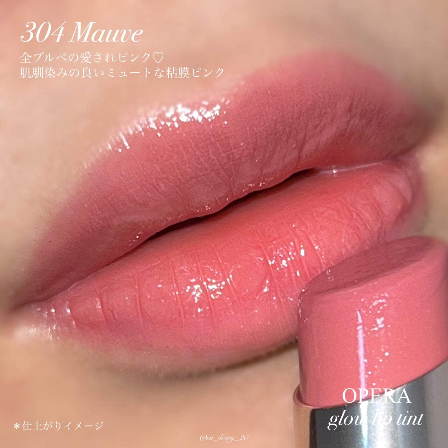 オペラ グロウリップティント/OPERA/リップティントを使ったクチコミ(5枚目)