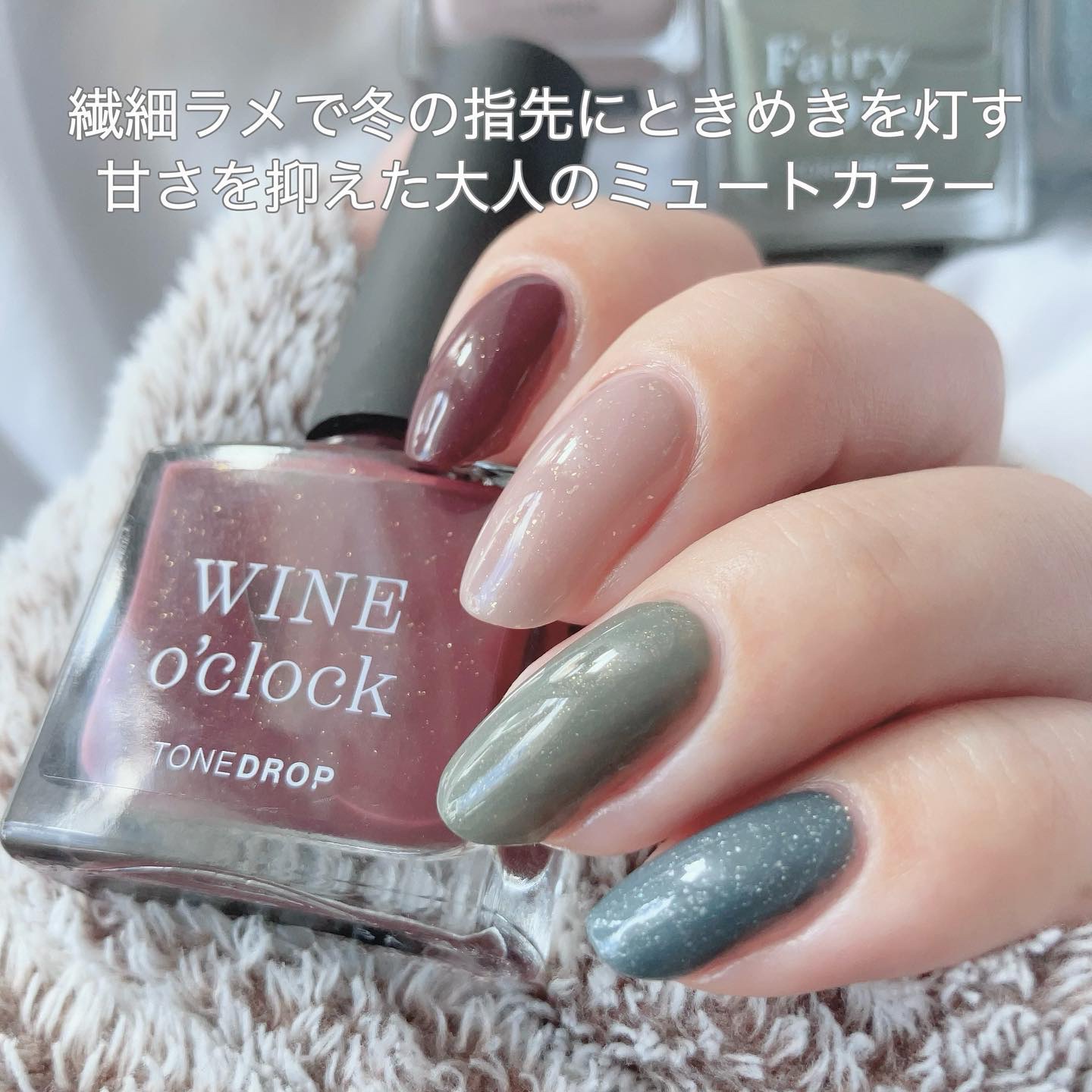 TONE DROP ネイルポリッシュ/D-UP/マニキュアを使ったクチコミ（2枚目）