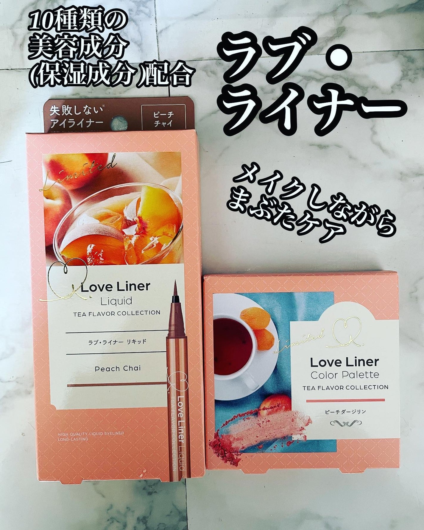 HARU on LIPS 「✨ラブ・ライナー アイカラーパレット ティーフレーバーコレクシ..」(1枚目)