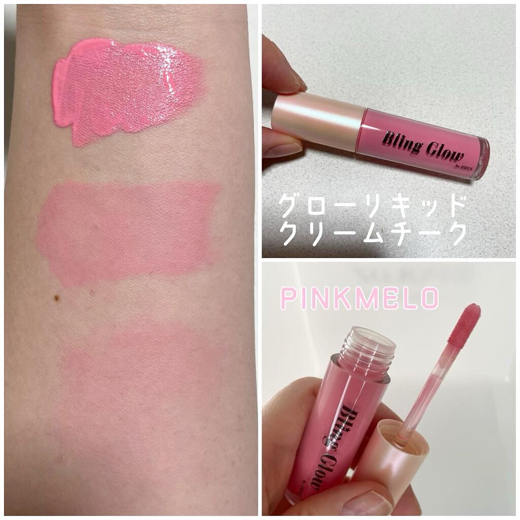 コンシーラーペンシル/BLING GLOW/ペンシルコンシーラーを使ったクチコミ（2枚目）