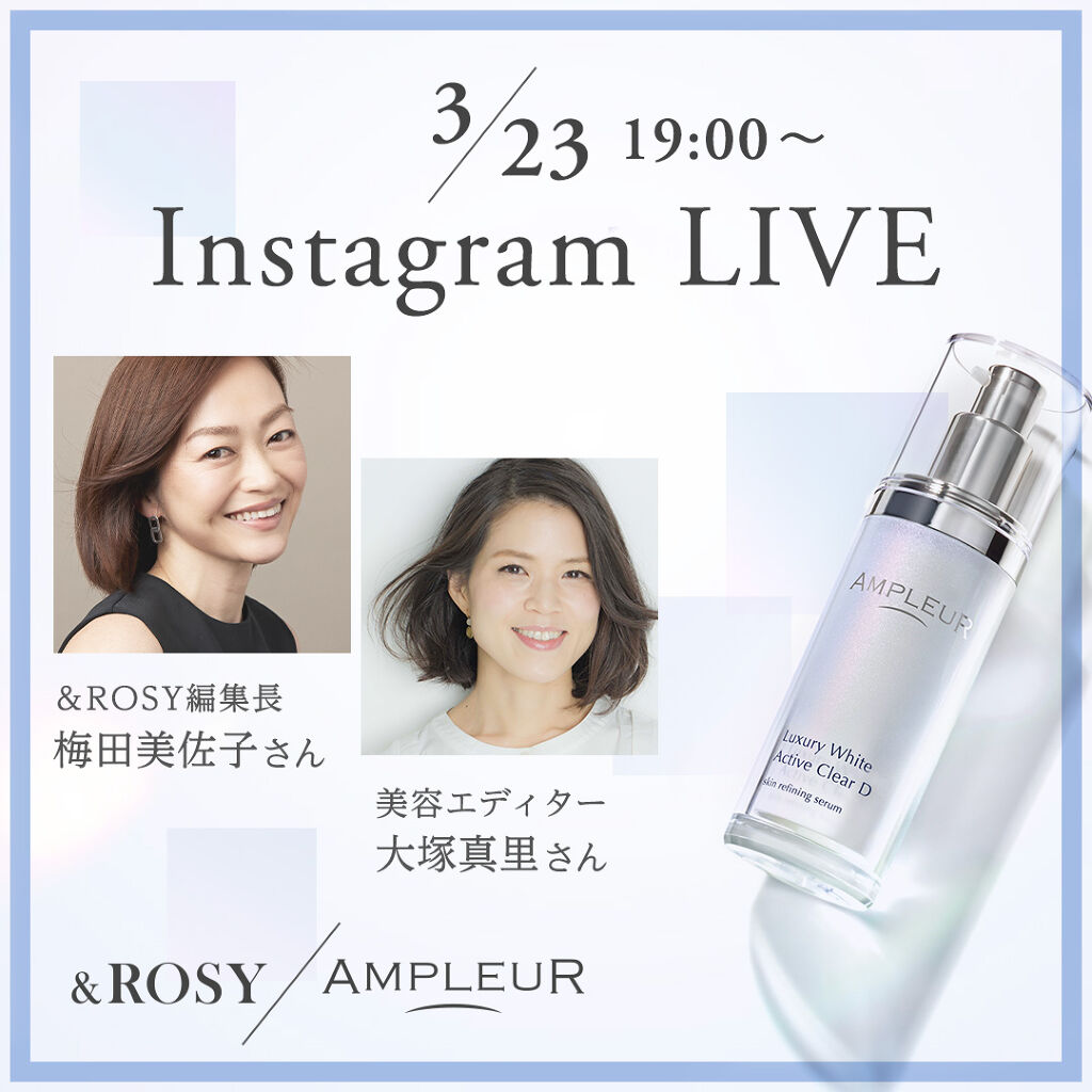 ラグジュアリーホワイト  アクティブクリアD/アンプルール/美容液を使ったクチコミ（1枚目）