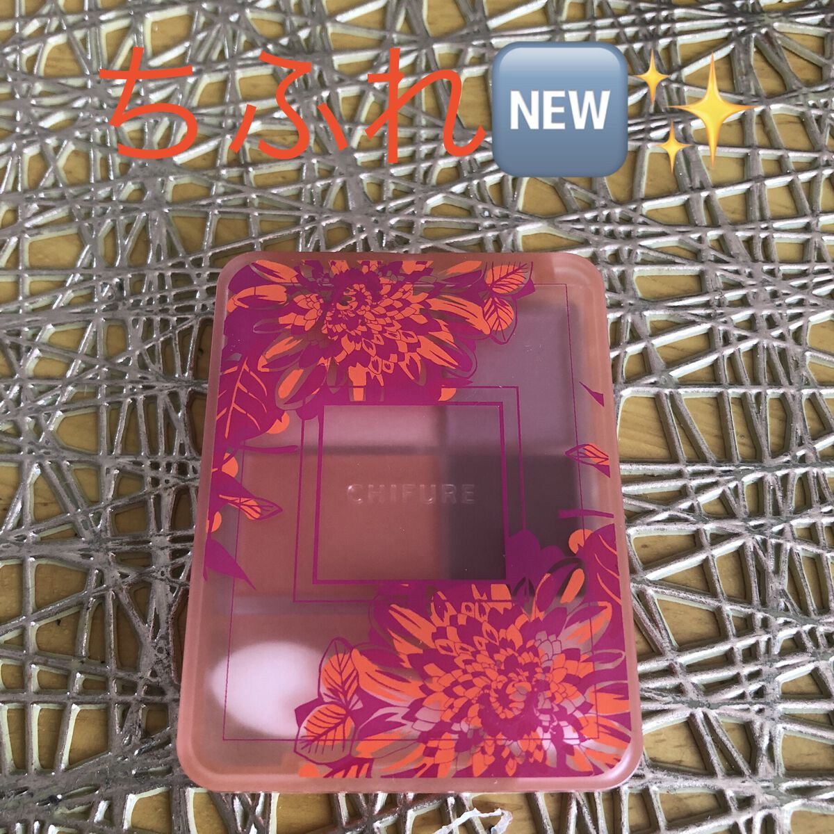 グラデーション アイシャドウ 08 チアフルフラワー（2023年春夏限定色)/ちふれ/アイシャドウパレットを使ったクチコミ（1枚目）