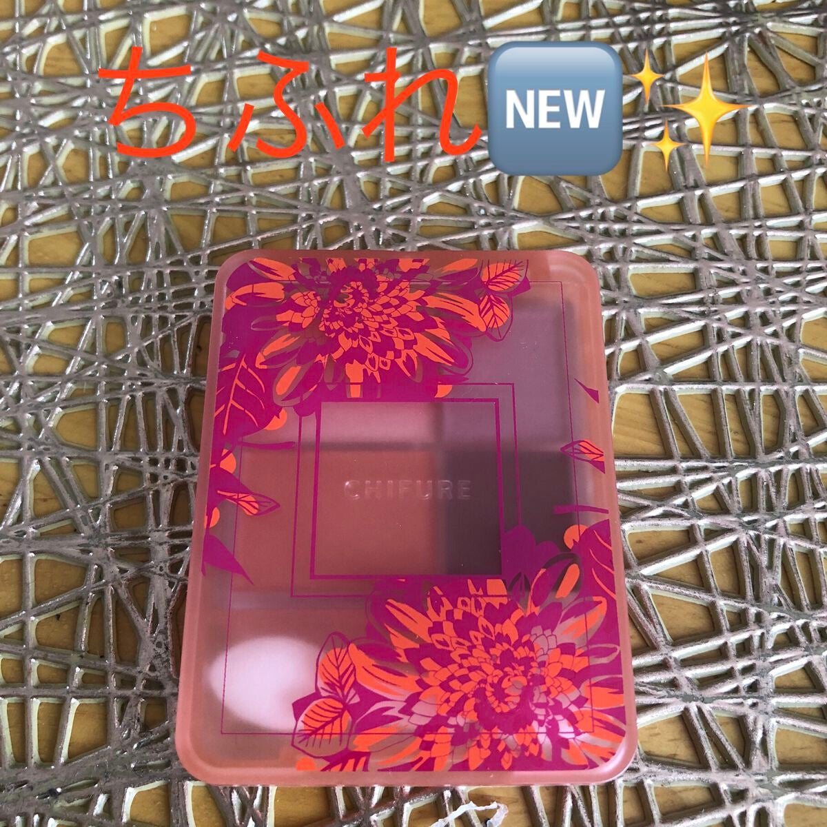 グラデーション アイシャドウ/ちふれ/アイシャドウパレットを使ったクチコミ(1枚目)