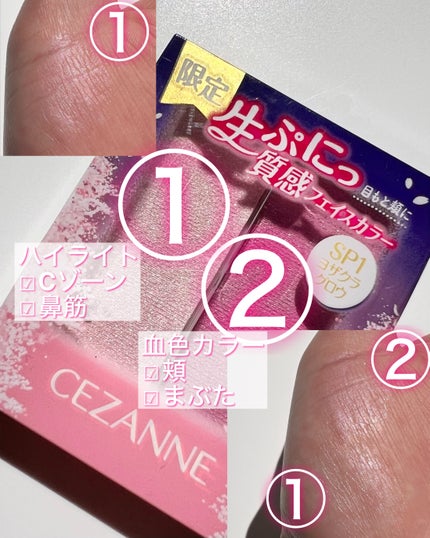 フェイスグロウカラー/CEZANNE/クリームハイライトを使ったクチコミ(3枚目)