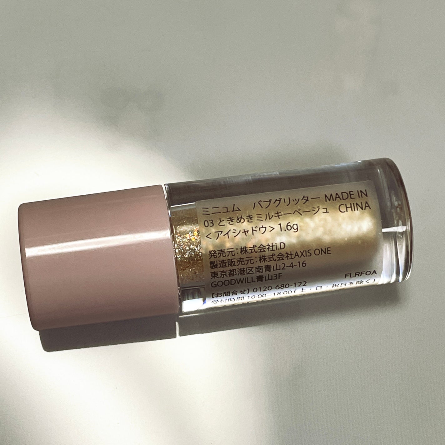 ミニュム バブグリッター/minum/グリッターを使ったクチコミ(2枚目)