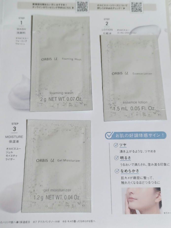 オルビスユー フォーミングウォッシュ/オルビス/洗顔フォームを使ったクチコミ（3枚目）