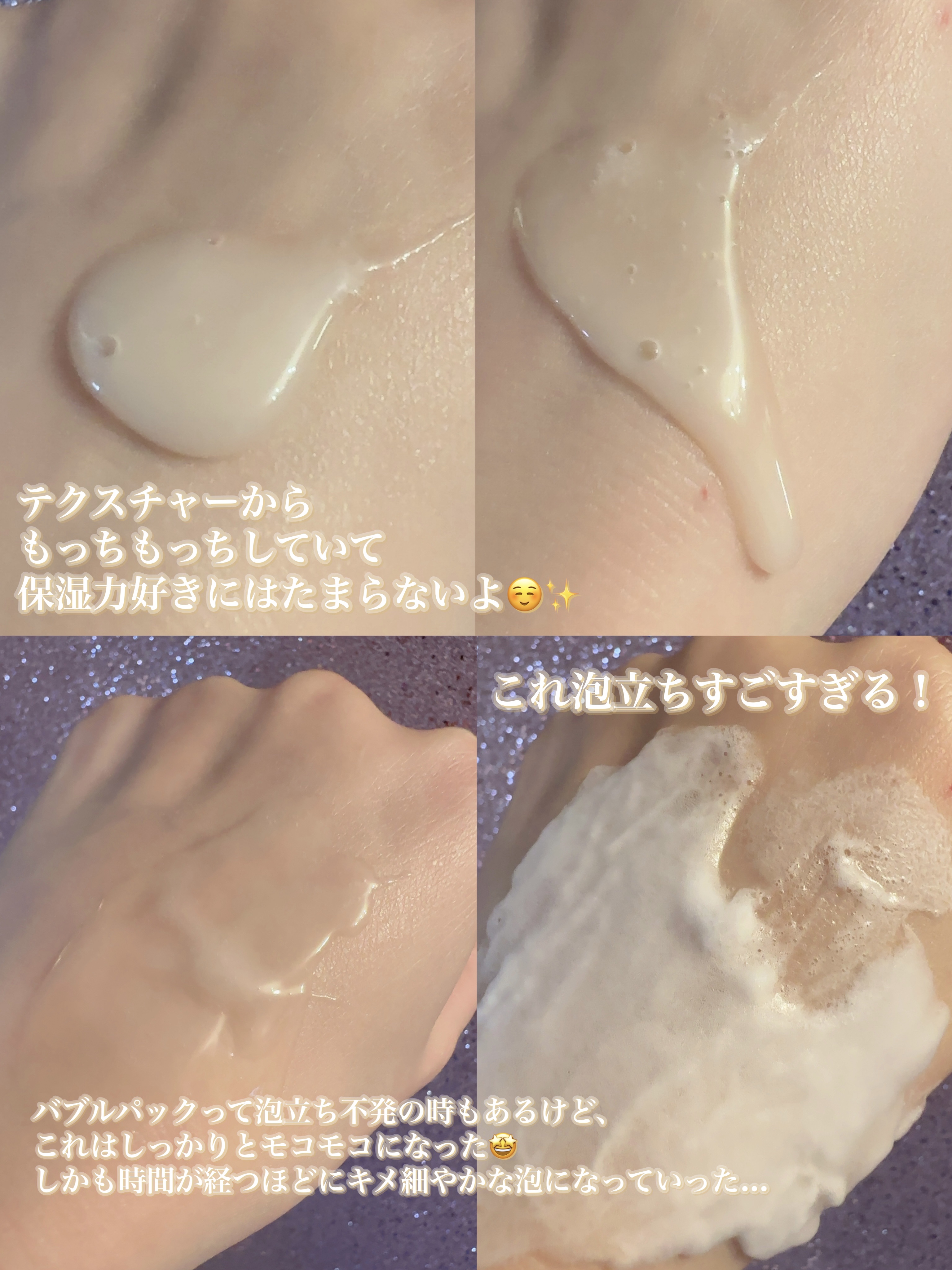 ドクダミオートバブルウォッシュオフマスクパック/be the skin/洗い流すパック・マスクを使ったクチコミ（3枚目）