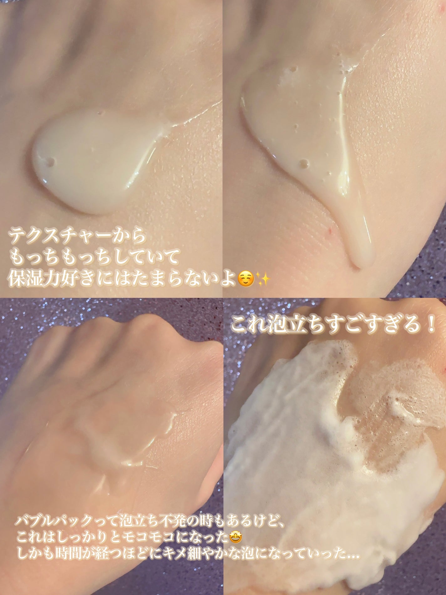 ドクダミオートバブルウォッシュオフマスクパック/be the skin/洗い流すパック・マスクを使ったクチコミ(3枚目)