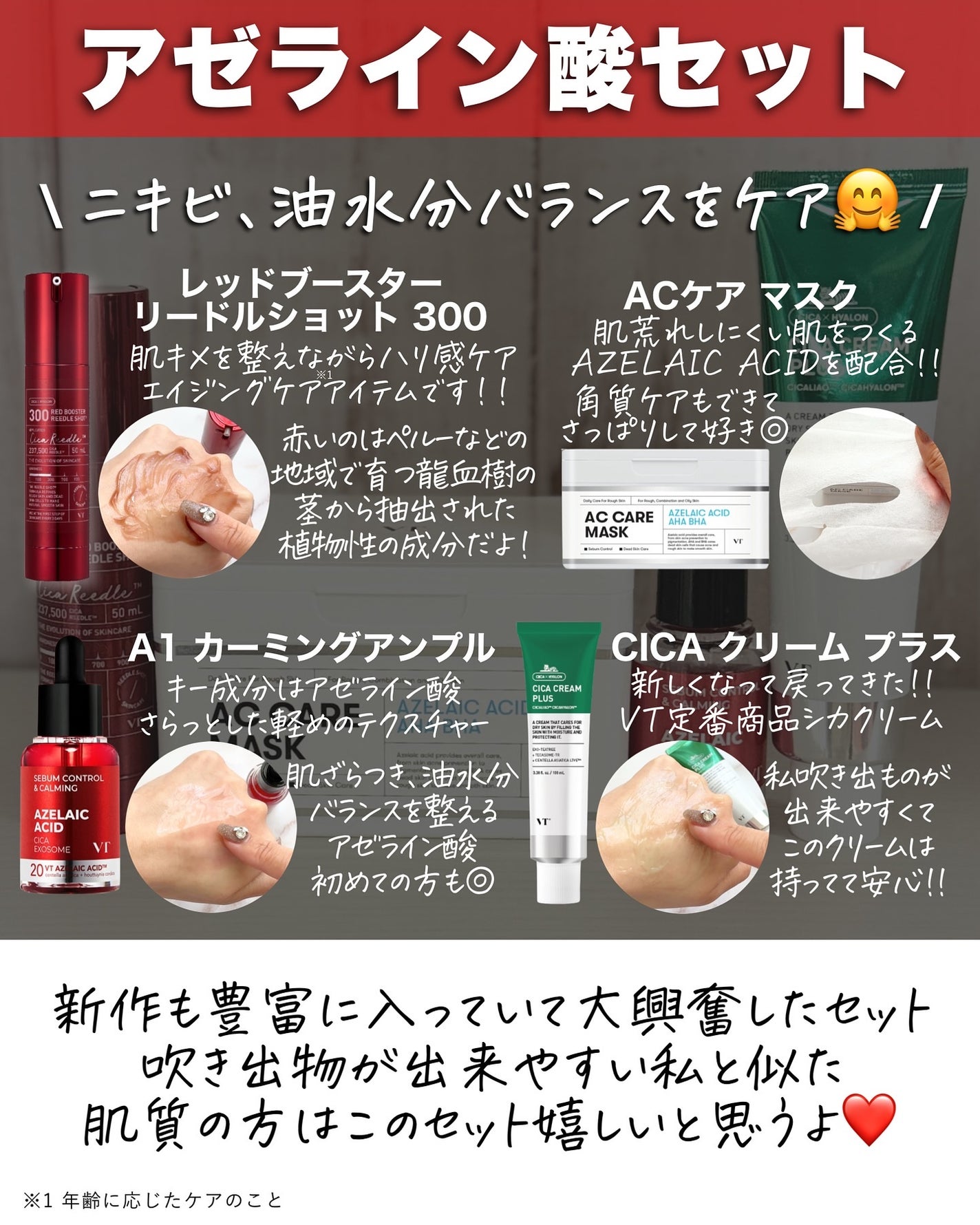 アスカ on LIPS 「VTから久々にBOXでるよ😳💕/欲しいがぎゅっと詰まってるから..」(3枚目)