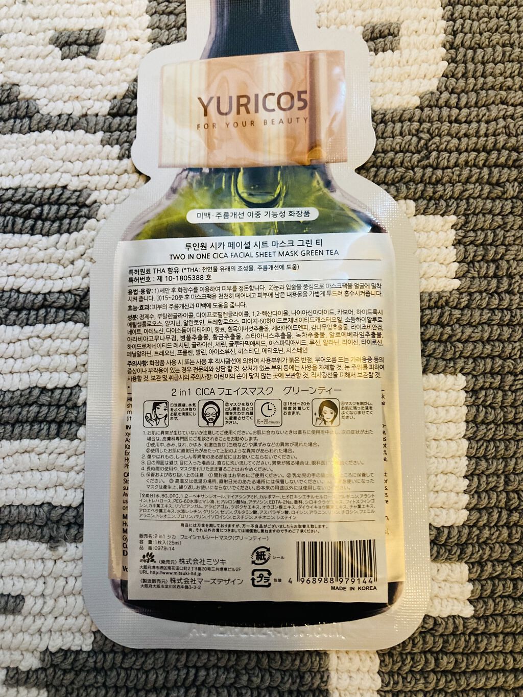 ユリコス 2in1 シカ フェイシャル シートマスク/YURICO5/シートマスク・パックを使ったクチコミ（2枚目）