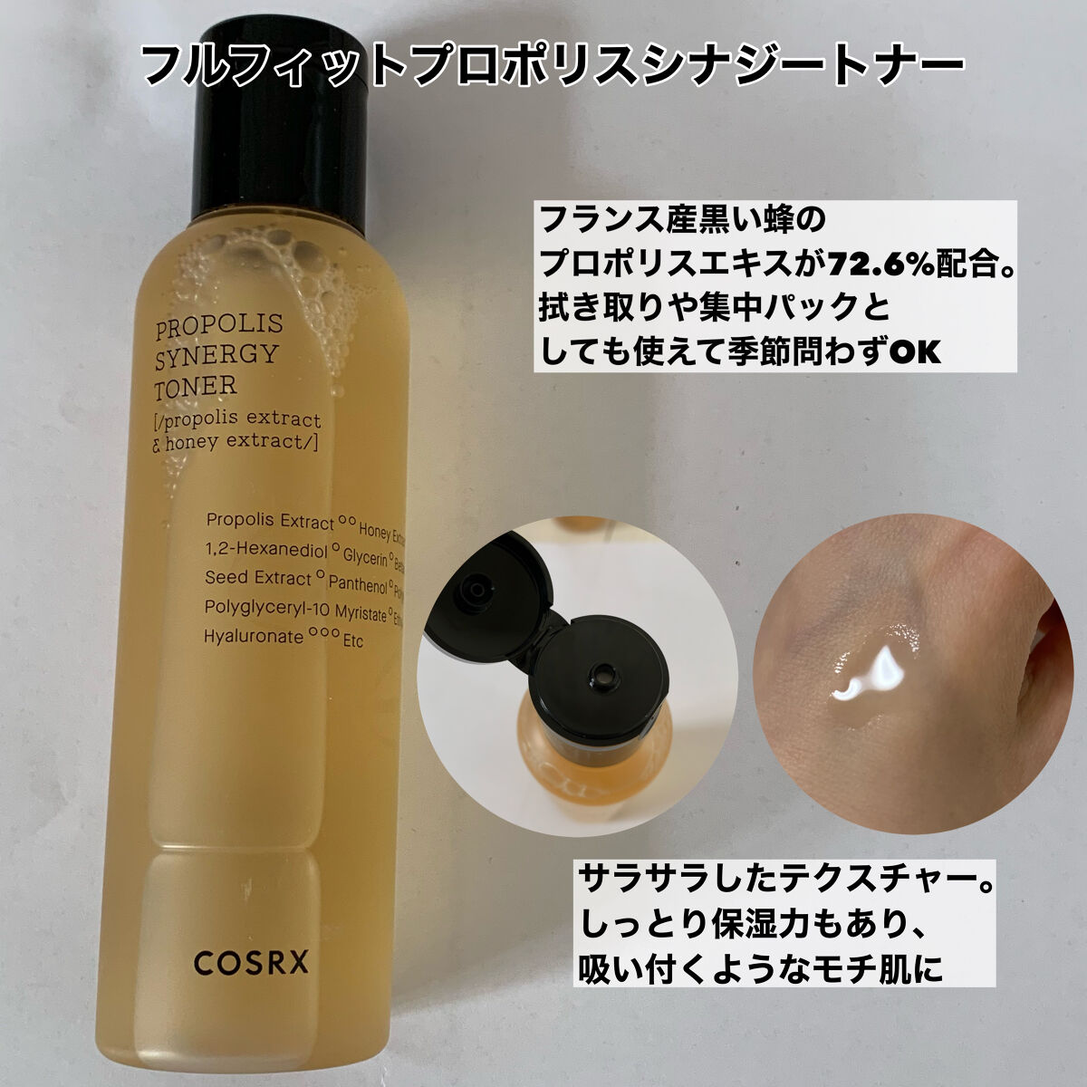 フルフィットプロポリスライトクリーム/COSRX/フェイスクリームを使ったクチコミ（3枚目）