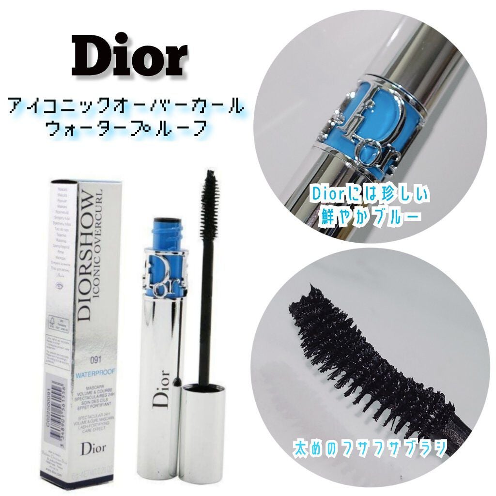 【旧】マスカラ ディオールショウ アイコニック オーバーカール ウォータープルーフ/Dior/マスカラを使ったクチコミ(2枚目)