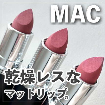 マキシマル シルキー マット リップスティック/M・A・C/口紅を使ったクチコミ(1枚目)