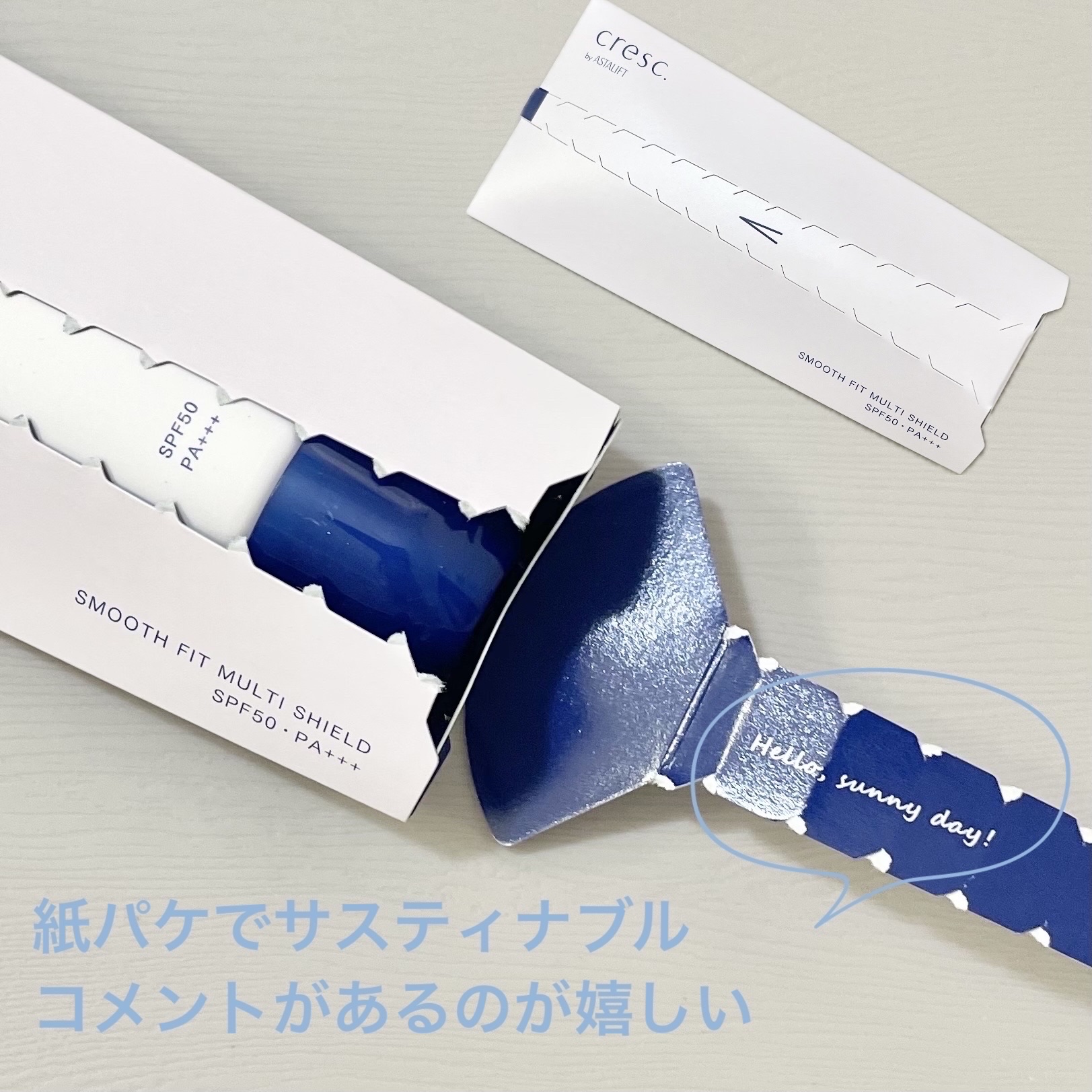 スムースフィット マルチシールド/cresc. by ASTALIFT/化粧下地を使ったクチコミ（2枚目）