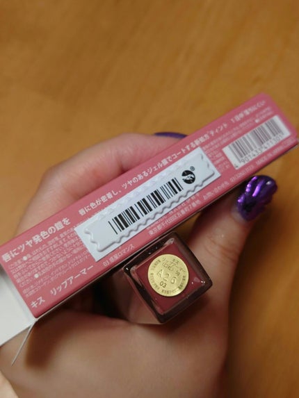 リップアーマー/KiSS/口紅を使ったクチコミ(7枚目)