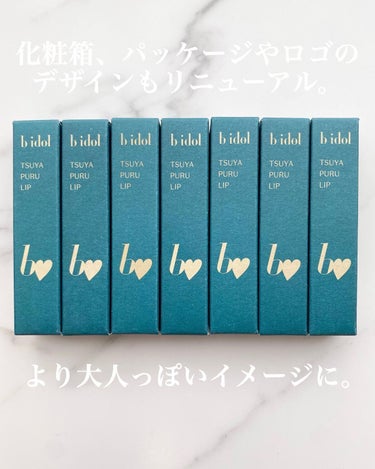 つやぷるリップR/b idol/口紅を使ったクチコミ（3枚目）