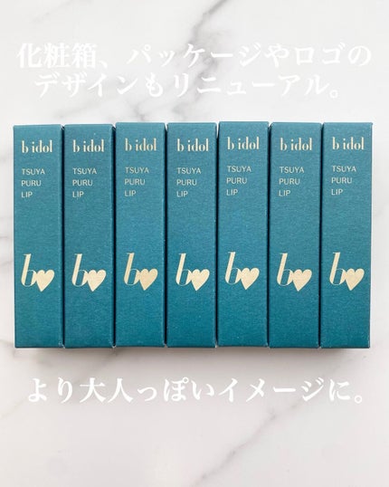 つやぷるリップR/b idol/口紅を使ったクチコミ(3枚目)