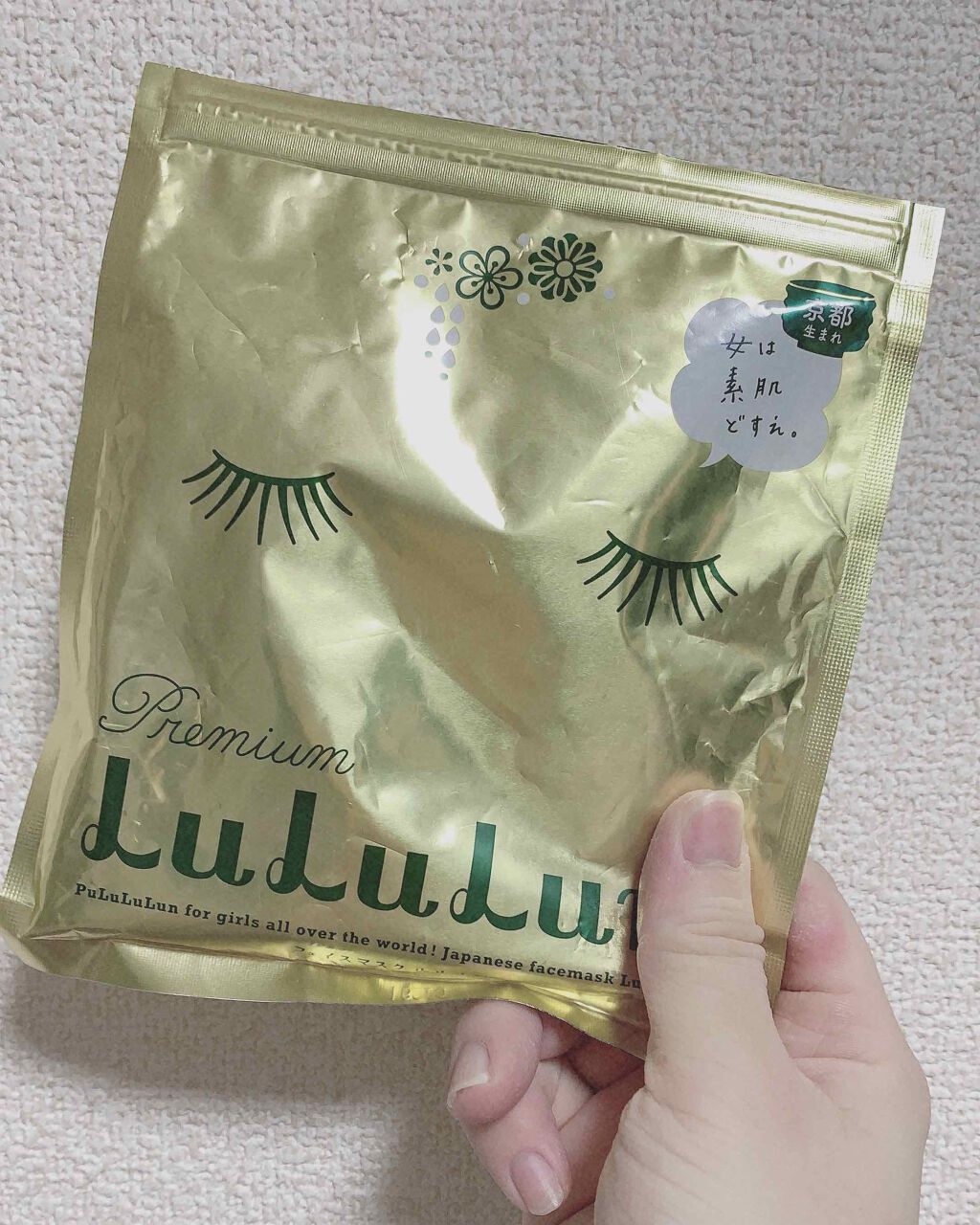 京都ルルルン(お茶の花の香り)/ルルルン/シートマスク・パックを使ったクチコミ(1枚目)