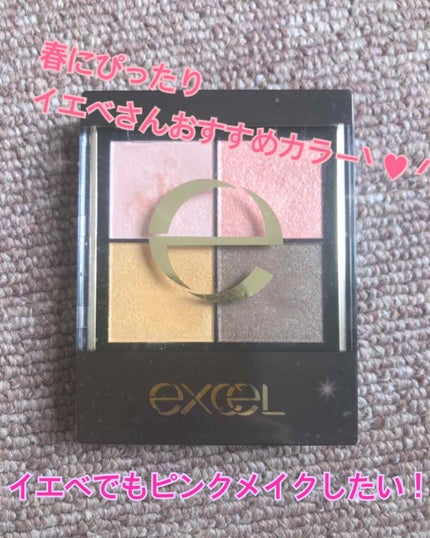 リアルクローズシャドウ CS09 イエロータッセル/excel/アイシャドウパレットを使ったクチコミ(1枚目)