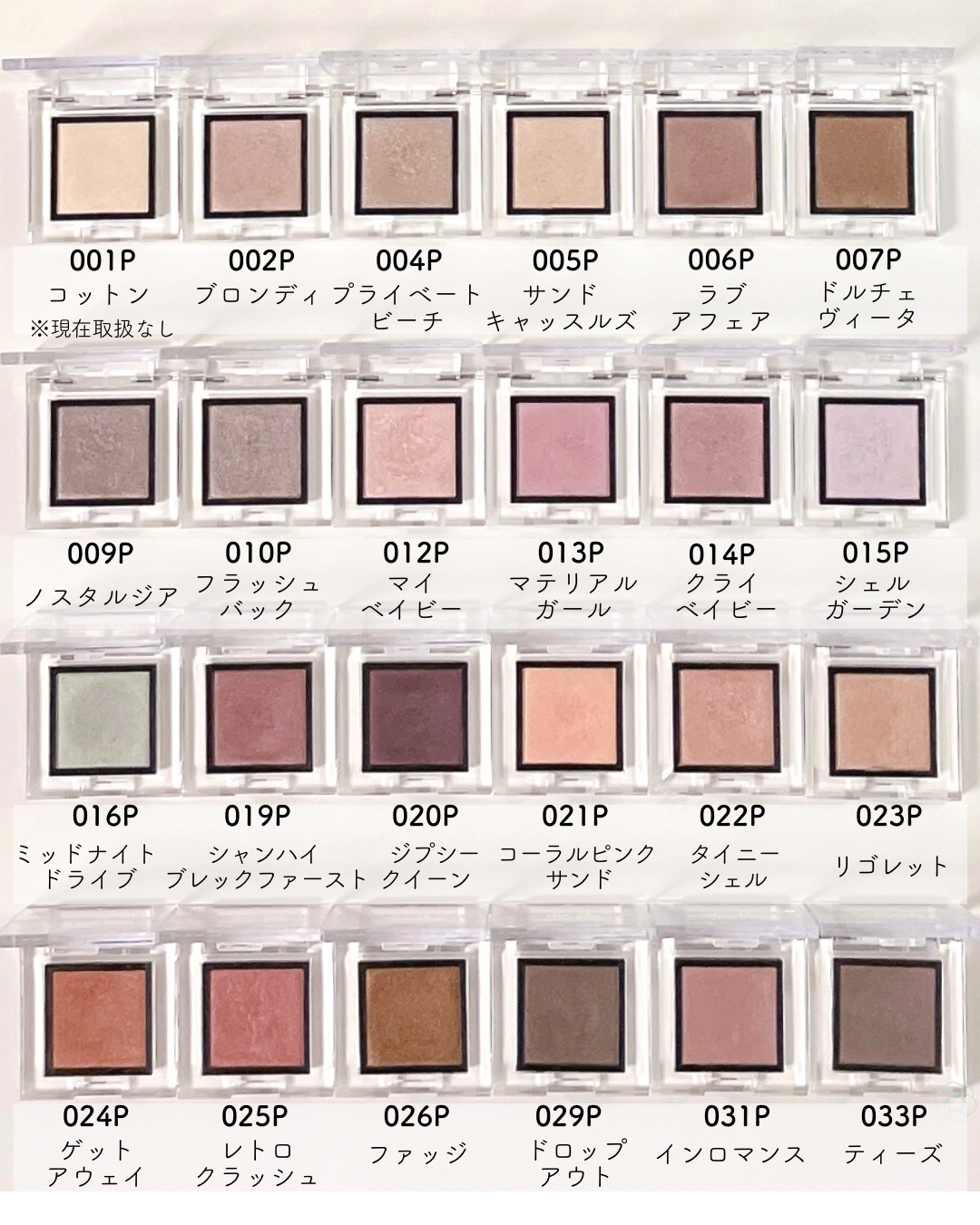 アディクション ザ アイシャドウ パール 001P Cotton/ADDICTION/単色アイシャドウを使ったクチコミ（3枚目）