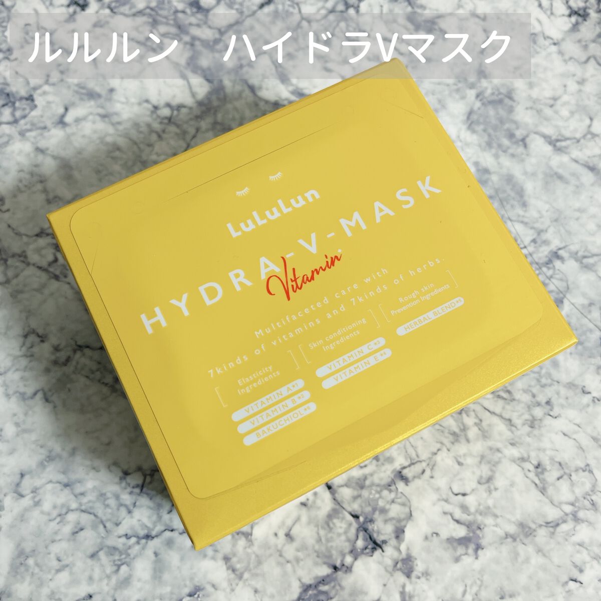 ルルルン ハイドラ V マスク/ルルルン/シートマスク・パックを使ったクチコミ(1枚目)