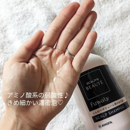 スカルプD ボーテ フワリー スカルプシャンプー/トリートメントパック/アンファー(スカルプD)/市販シャンプーを使ったクチコミ(3枚目)