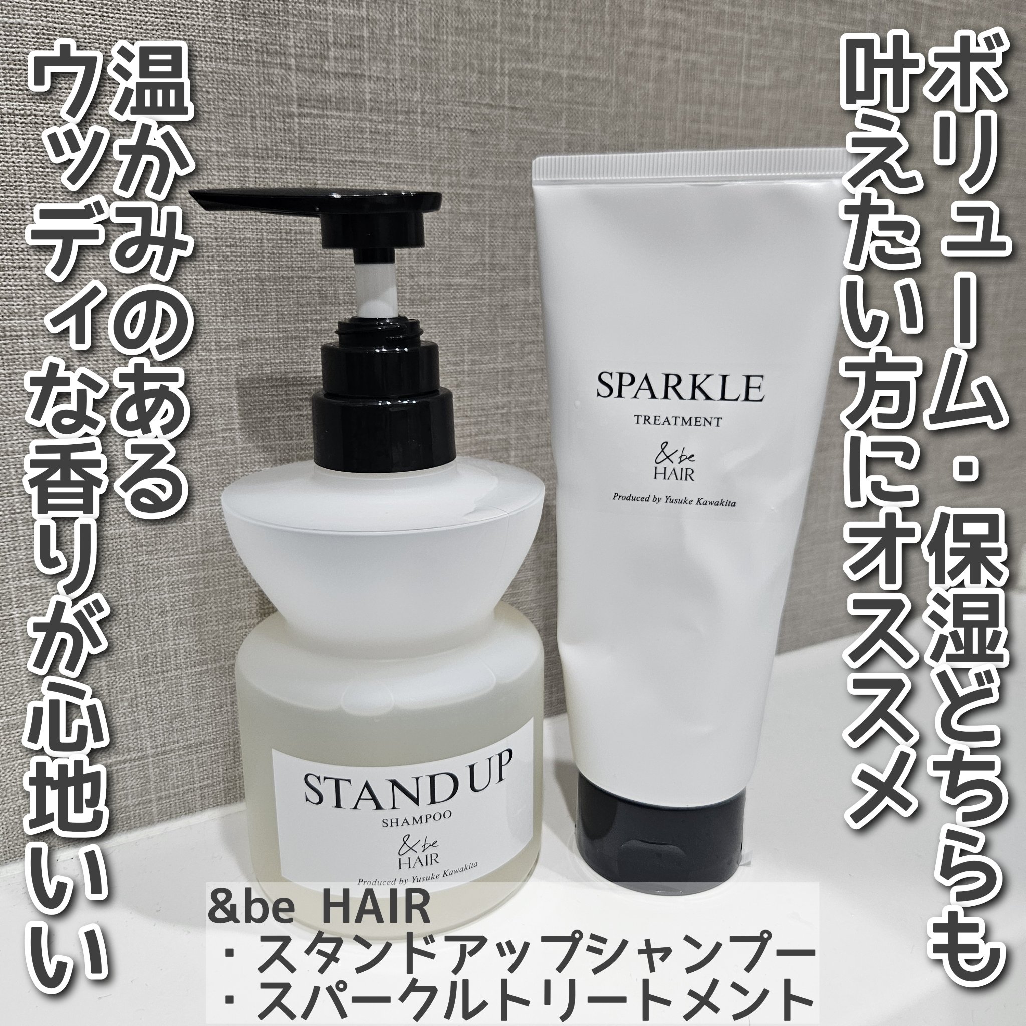 &be スタンドアップシャンプー/&be HAIR/市販シャンプーを使ったクチコミ（1枚目）