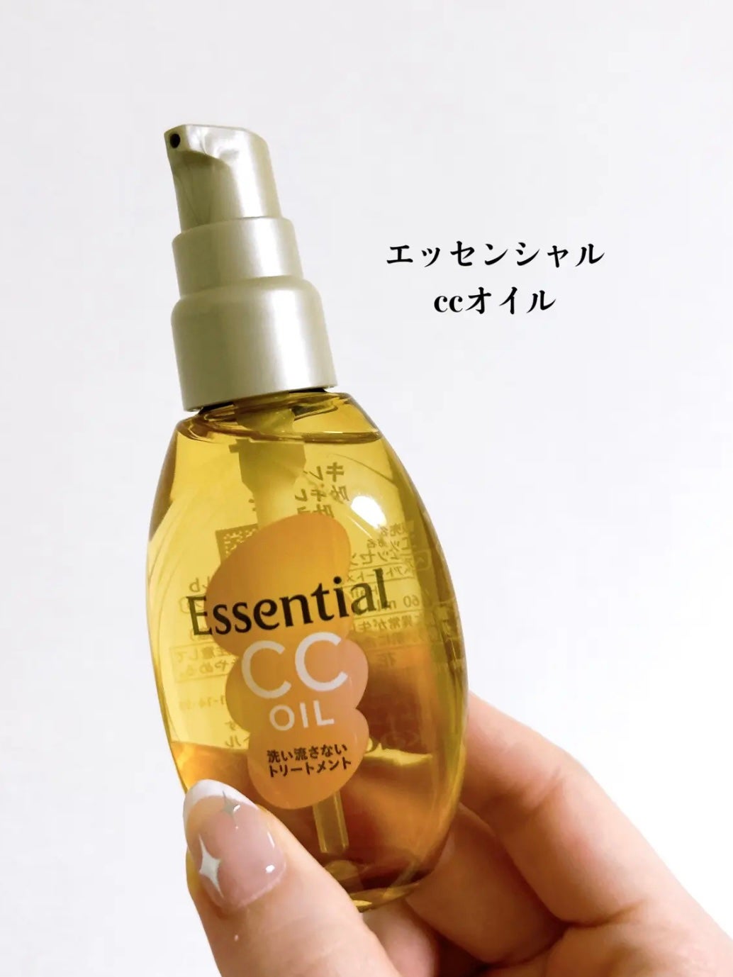 CCオイル/エッセンシャル/ヘアオイルを使ったクチコミ(2枚目)
