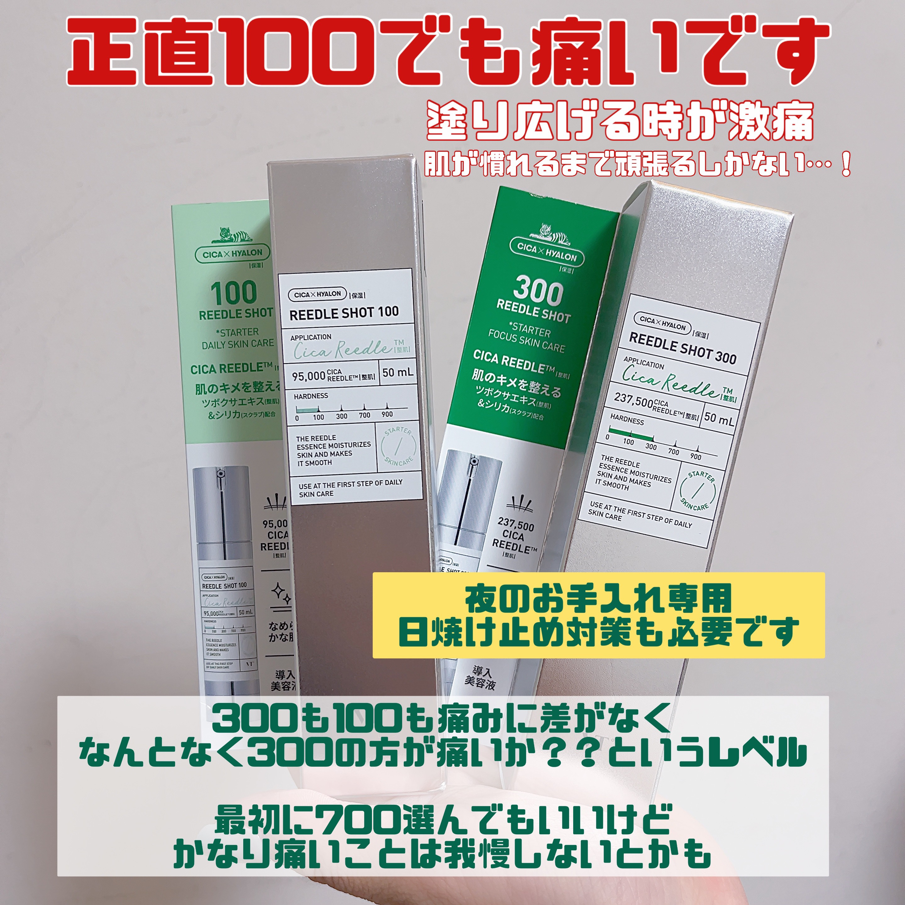 リードルショット100/VT/美容液を使ったクチコミ（2枚目）